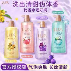 力士 植萃沐浴露香味持久植物精油沙龙香氛温和配方沐浴乳男女通用