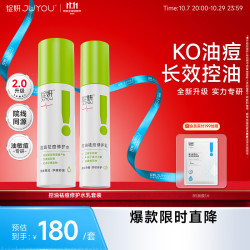 绽妍 控油祛痘黑头印水乳护肤品修护套装补水爽肤水120ml+保湿乳液50g
