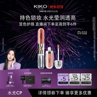 KIKO MILANO KIKO双头唇釉132+3D唇蜜#20