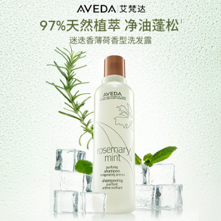 AVEDA 艾梵达（AVEDA）1000ML（赠同款400ml）迷迭香薄荷香型洗发水长效控油清爽蓬松温和清洁男士洗发露