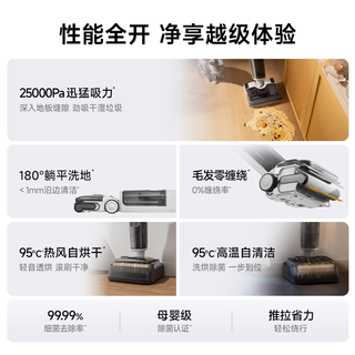 石头 A30 Max 平躺0缠高温除菌无线洗地机