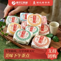 扬子江(食品) 扬子江苏月湖北特产老式酥皮月饼中秋豆沙莲蓉蛋黄馅馅饼苏式月饼10个组合500g