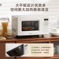 美的 M1-L213B容量 平板微波炉