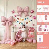 渡鹊桥 女孩生日场景布置装饰蝴蝶结网纱数字气球 网纱粉大蝴蝶音符气球