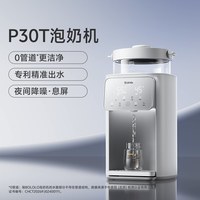 波咯咯 全玻璃0管道智能泡奶机恒温壶婴儿专用家用定温饮水机定量