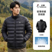 企鹅 排骨羽绒服男款2026新款冬季防风轻薄面包服黑色上衣冬装外套