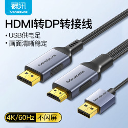 禄讯 hdmi转dp高清线 4k60hz笔记本电脑连接显示器转接线 hdmi转dp转接线 HDMI转DP转接线 2米