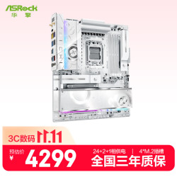 华擎 X870E TaiChi 太极 White白色 主板