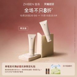 至本 舒颜修护洁面乳