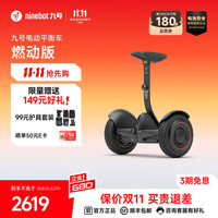 九号 腿控智能两轮电动平衡车 燃动版黑色