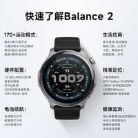 AMAZFIT Balance2 双频GPS智能手表 玄墨 47mm