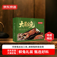 京东京造 大展宏“兔”礼盒1050g DK