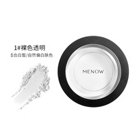 移动端：MENOW 粉饼控油定妆持久新版遮瑕散粉防水大白饼正品