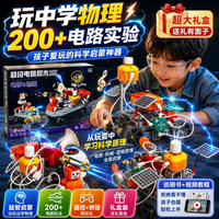 LIVING STONES 儿童科学实验套装8-12岁10岁男孩生日礼物