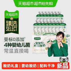 宝宝馋了 猫超臻选宝宝馋了婴幼儿酸奶礼盒85g*15无添加白砂糖儿童零食辅食