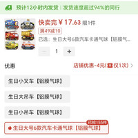 订单截图缩略图