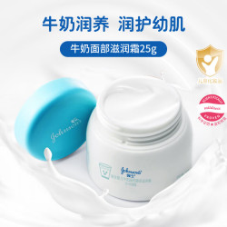 强生 婴儿牛奶滋润保湿补水面霜25g 儿童6月-3-6-12岁宝宝儿童四季