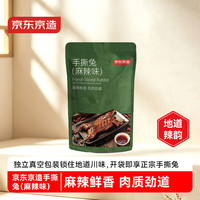 京东京造 手撕兔650g-麻辣味DK