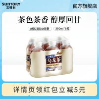 三得利 无糖茶乌龙茶小瓶茶饮料350ml*6瓶