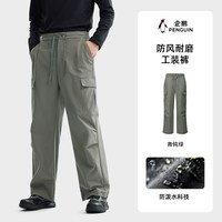 企鹅 户外男士休闲裤秋季男裤宽松长裤直筒薄款工装裤防水登山裤子