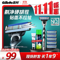 吉列 锋速3 剃刮胡须刀 3层刀片头   1刀架 6刀头 +须泡 50g