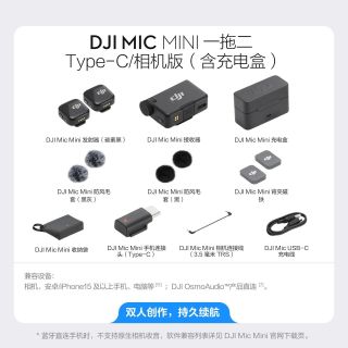 百亿补贴：大疆 Mic Mini 迷你无线降噪夹领式麦克风黑色 vibe coding