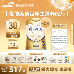 爱他美 至熠原生营养旗舰5HMO港版NEO婴幼儿配方牛奶粉 3段 6罐