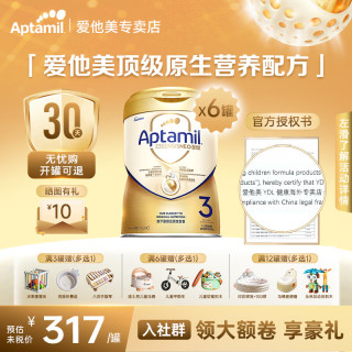 爱他美 至熠原生营养旗舰5HMO港版NEO婴幼儿配方牛奶粉 3段 6罐