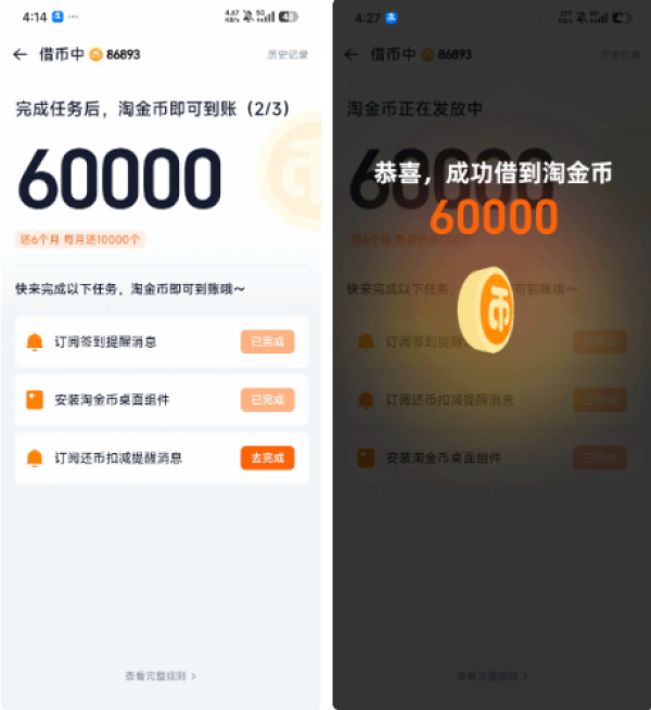 淘宝 双11淘金币临时提额 至高可借6万金币抵600元 下单抵扣比例现金
