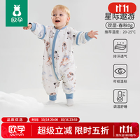 欧孕 婴儿睡袋宝宝恒温儿童分腿睡袋春秋四季通用新生儿防踢被冬季 星际遨游