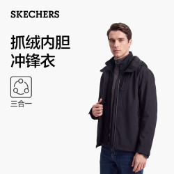 斯凯奇 三合一冲锋衣男士秋季防风防水抓绒内胆保暖运动夹克P426M195