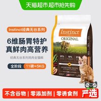 88VIP：百利 无谷鸡肉全猫粮5kg