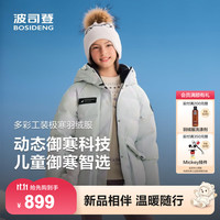 波司登 26年新款儿童羽绒服极寒连帽厚羽女款保暖外套 极境彩绘|9HN4 130 /64 约 115-130cm 26kg