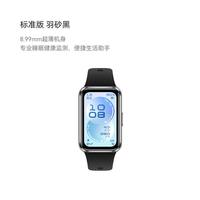 华为 手环11NFC版运动手表官方旗舰正品