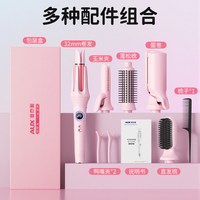 奥克斯 全自动卷发棒多合一神器直板夹两用持久定型负离子不伤小型