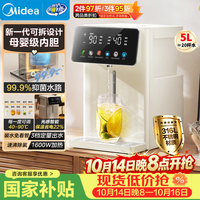 美的 小魔方电热水瓶电水瓶 烧水壶电热水壶 316L不锈钢5L大容量家用48H保温恒温 可20FPro