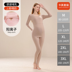 ROVO 秋冬产后喂奶怀孕期打底衣月子服（任选2件）