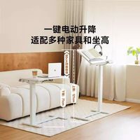 8H 电动升降床边桌可移动桌床头卧室小桌子已接入米家APP