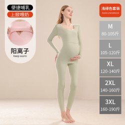 ROVO 孕妇保暖内衣哺乳秋衣秋裤套装秋冬产后喂奶怀孕期打底衣月子服 浅绿套装 L