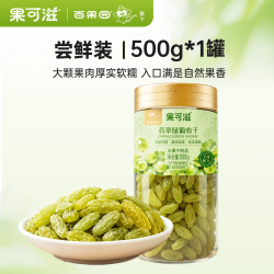 正宗优质一级新疆特产绿香妃葡萄干儿童免洗烘焙商专用