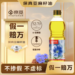 京觅 冷榨亚麻籽油500ml 低温压榨热炒胡麻油 一级食用油高亚麻酸