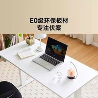 8H 智能电动升降桌电脑学习办公书桌 已接入米家APP