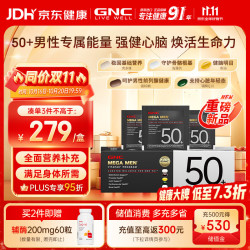 健安喜 男士营养包50+复合维生素鱼油锯棕榈中秋礼品30袋