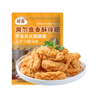 谷言 奥尔良香酥伴翅 2斤