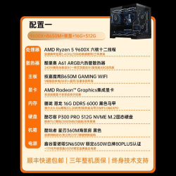技嘉 AMD 9600X/9700X//9800X3D/C28内存核显游戏DIY电脑组装主机
