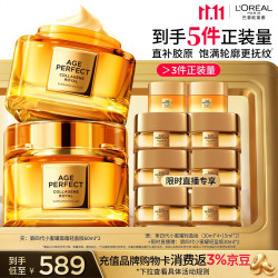巴黎欧莱雅 轻盈 面霜套装  小蜜罐 120ml