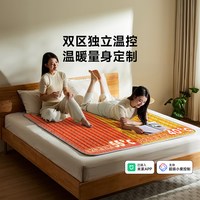 8H 用电褥双区独立温控电热毯除螨可水洗已接入米家APP