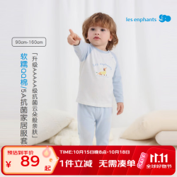 丽婴房 秋冬男女童5A抗菌长袖圆领秋衣秋裤套装 家居服