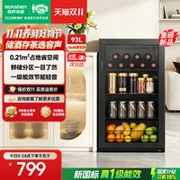 容声 93升小型家用冰吧客厅茶叶饮料柜办公室保鲜柜一级节能小冰箱