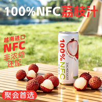 轻果姿 越南进口100%NFC荔枝汁 易拉罐装 果汁饮料 250ml*4瓶 整箱装